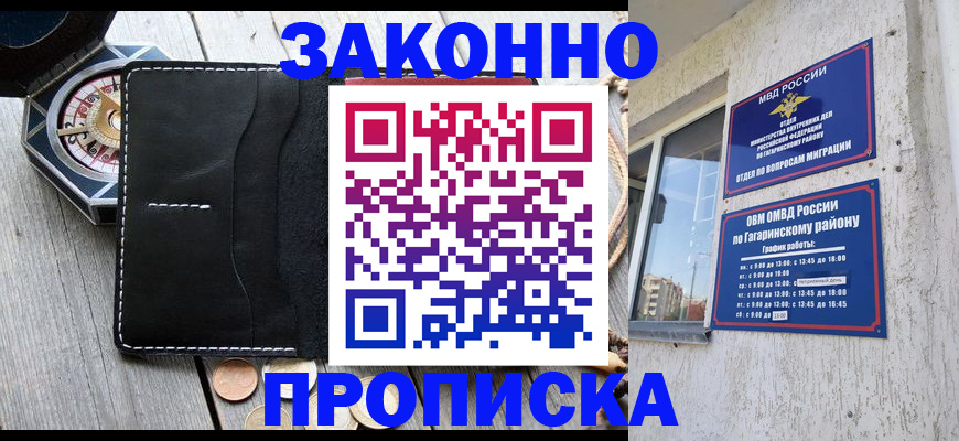 прописка иностранных граждан в Кольчугино