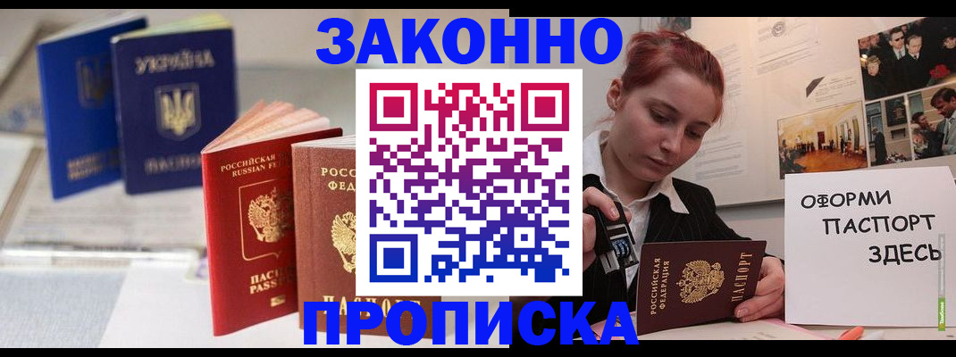 прописка поиск в Кольчугино