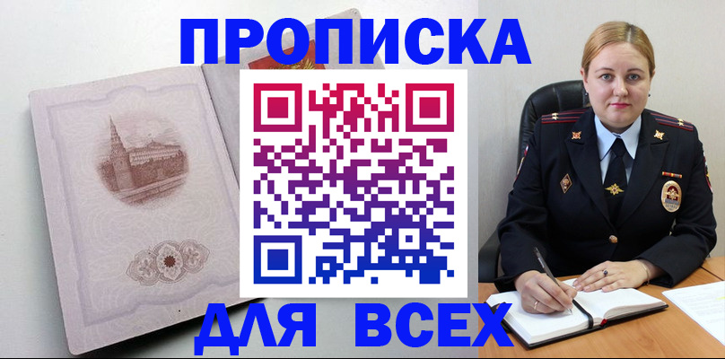 прописка штамп в Кольчугино