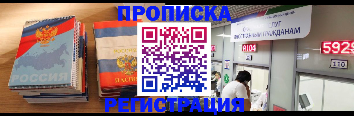 прописка для военкомата в Кольчугино