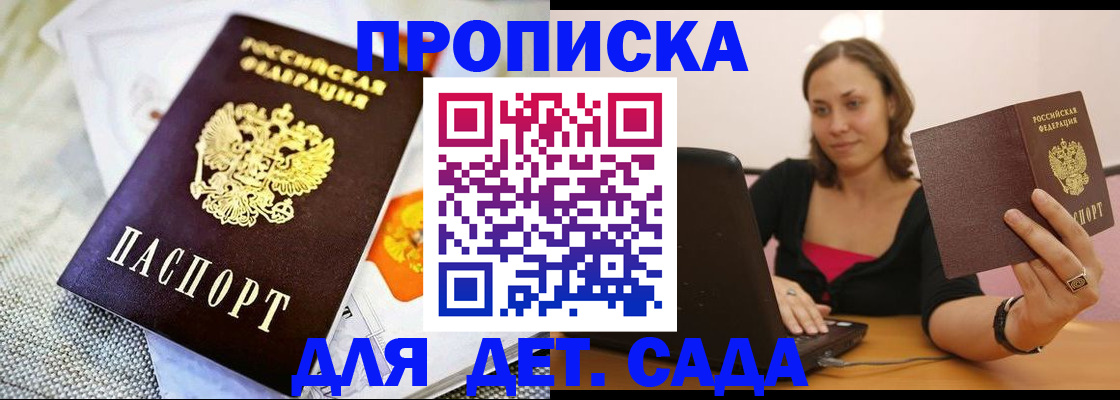 прописка паспорт в Кольчугино